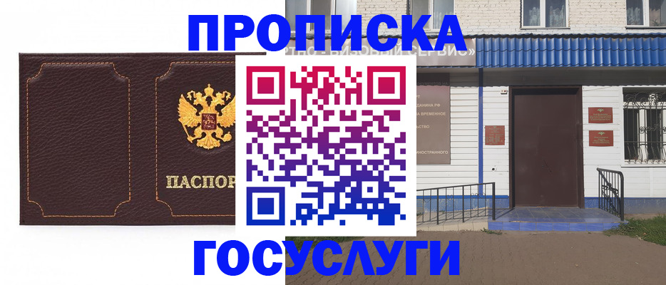 регистрация для дет. сада в Ужуре