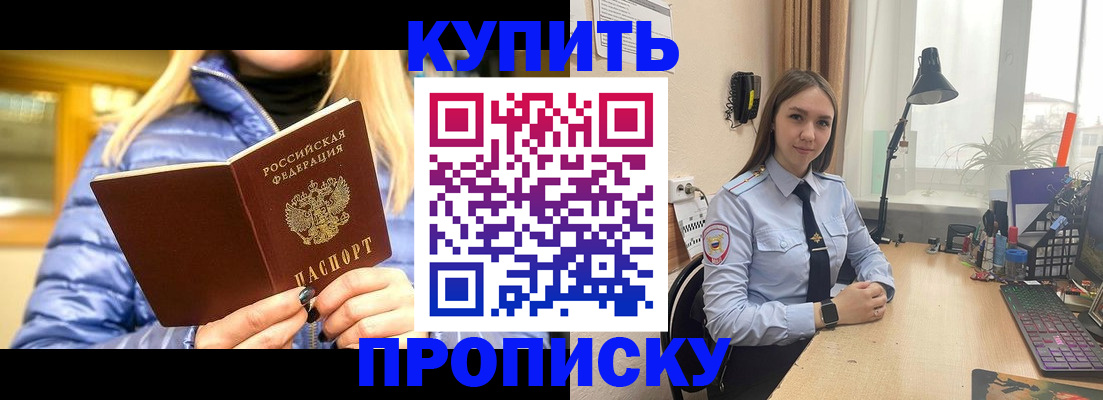 прописка ребенка в Ужуре