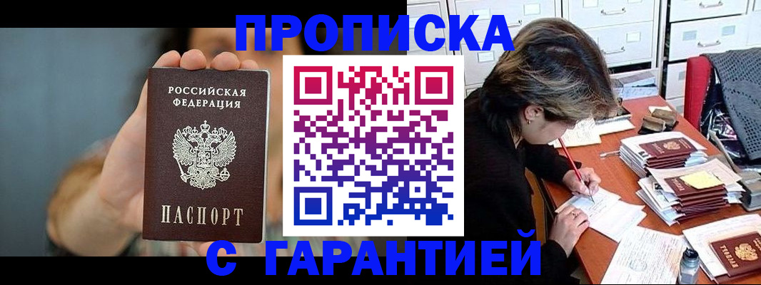 временная регистрация 2025 в Ужуре