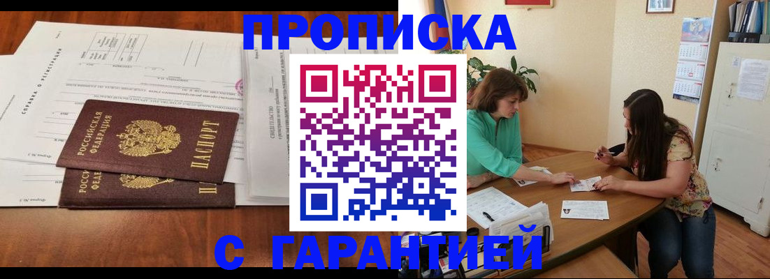 временная регистрация недорого в Ужуре