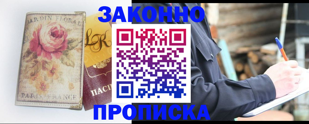 временная регистрация собственник в Ужуре