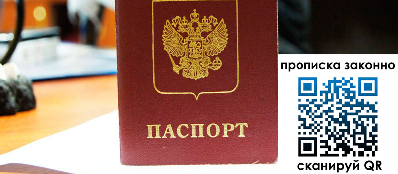 прописка в Ужуре регистрация в Ужуре